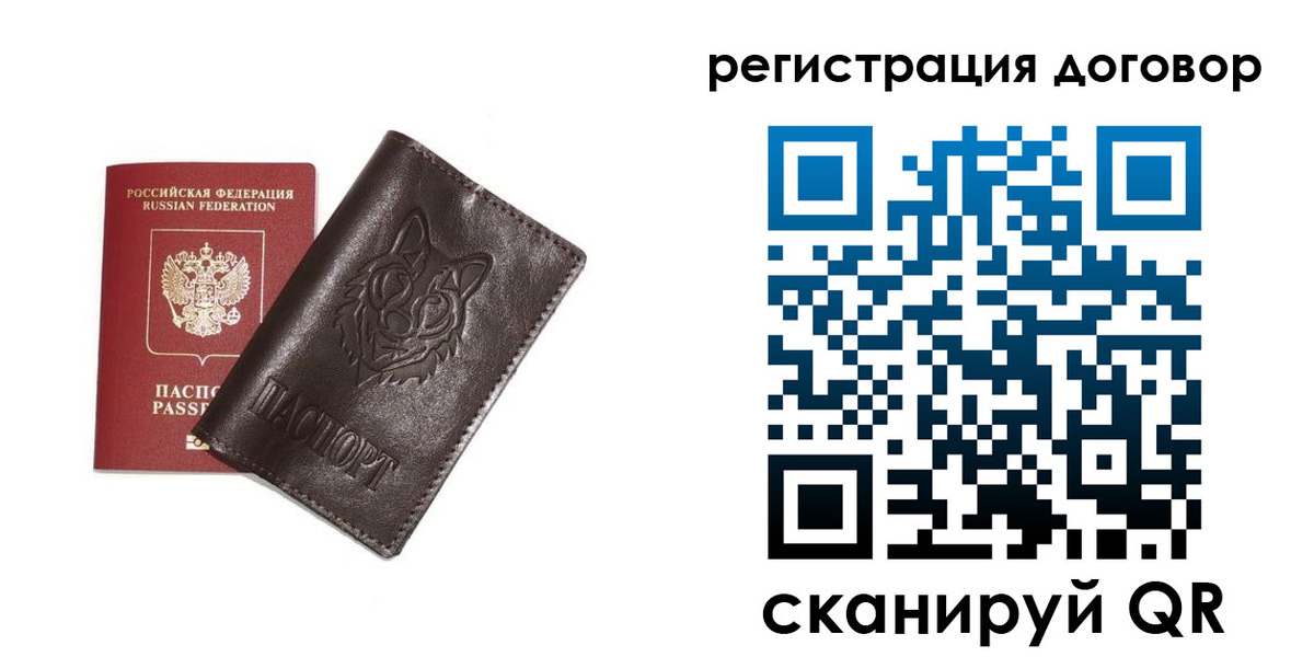 прописка для работы в Валдае