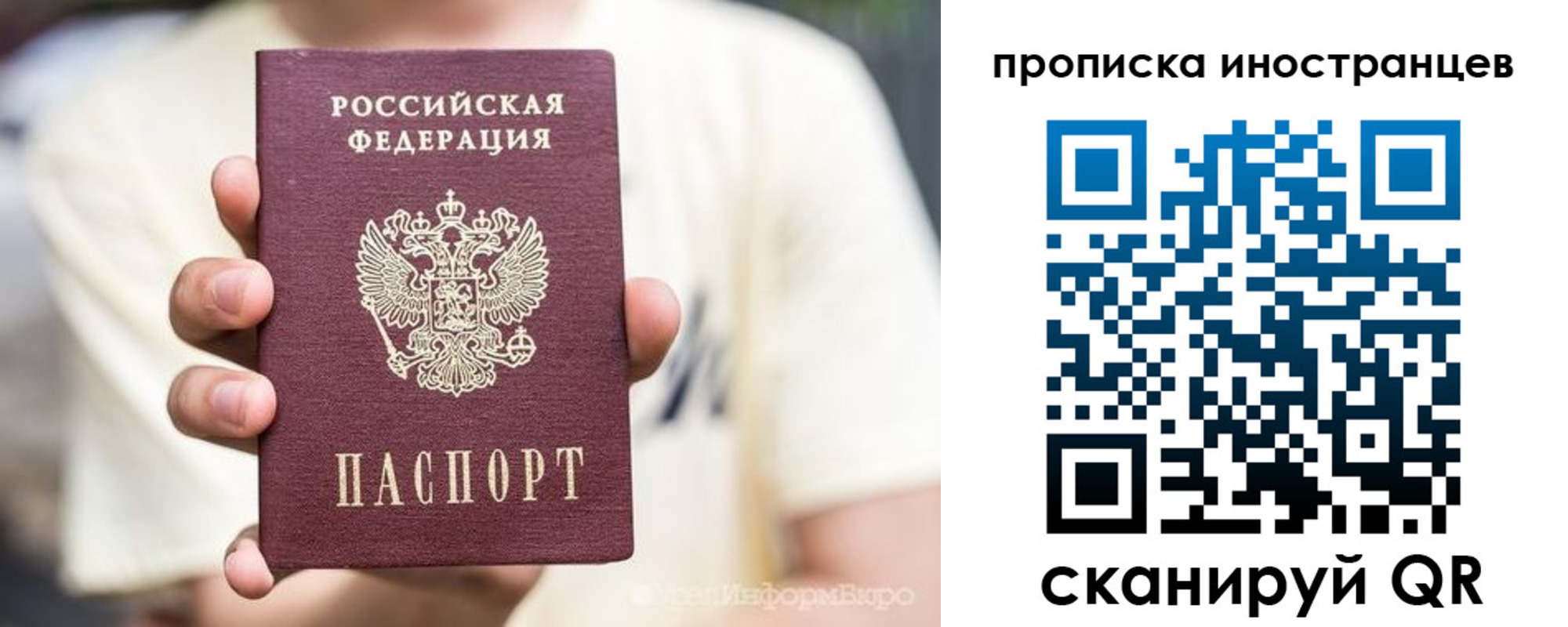 временная регистрация в Валдае
