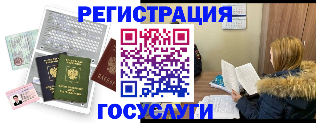временная регистрация законно в Валдае