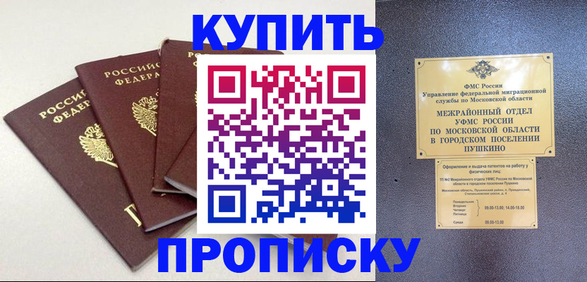 временная регистрация собственник в Валдае