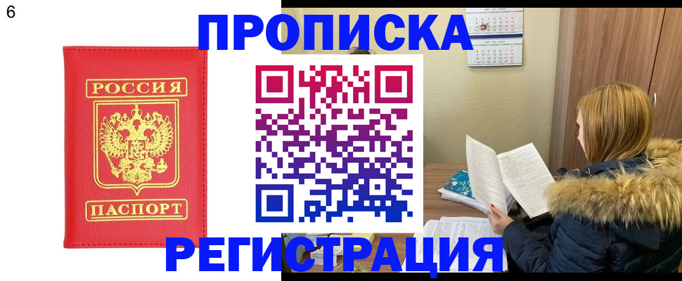 прописка для кредита в Валдае
