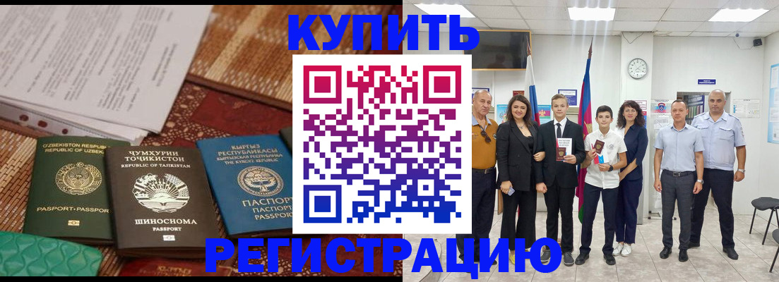 временная регистрация гарантия в Валдае