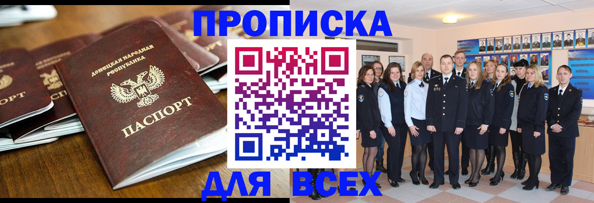 прописка поиск в Валдае