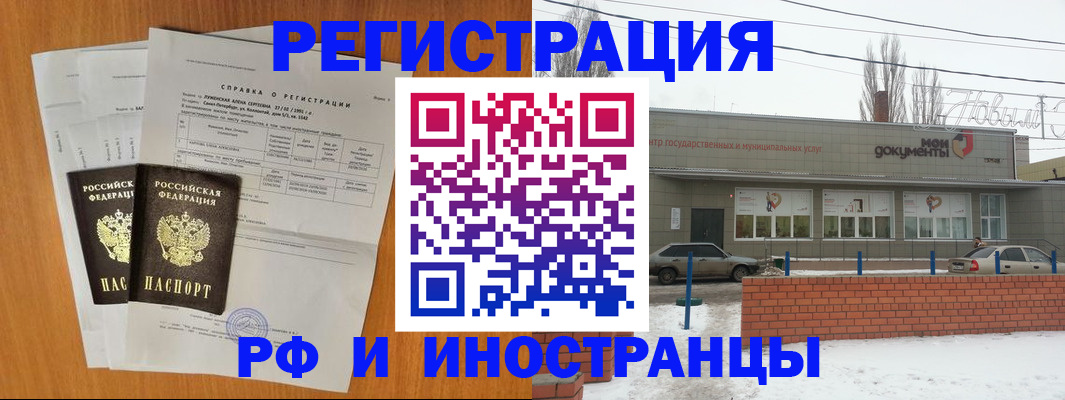 купить прописку в Валдае
